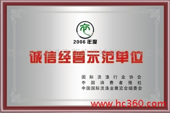 资质荣誉6